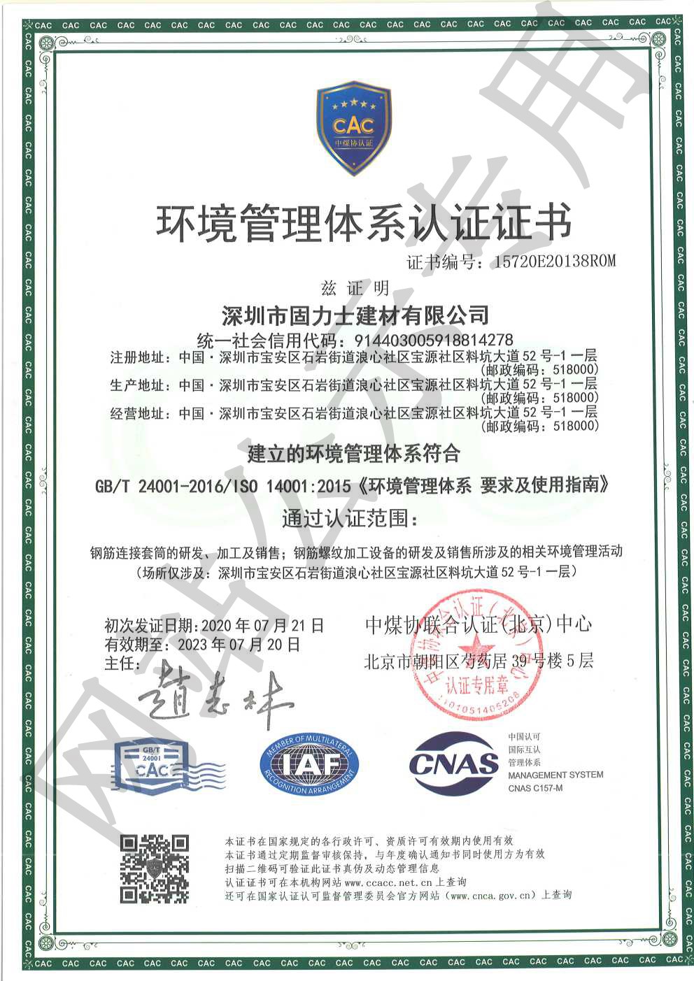 勉县ISO14001证书
