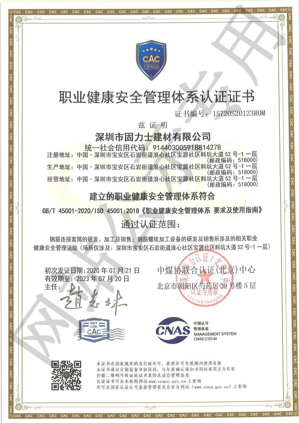 勉县ISO45001证书