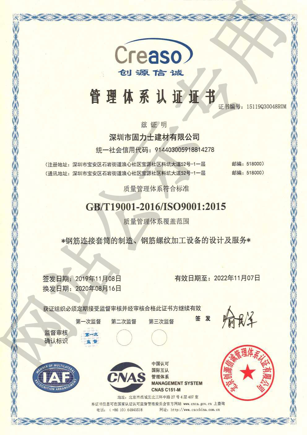 勉县ISO9001证书